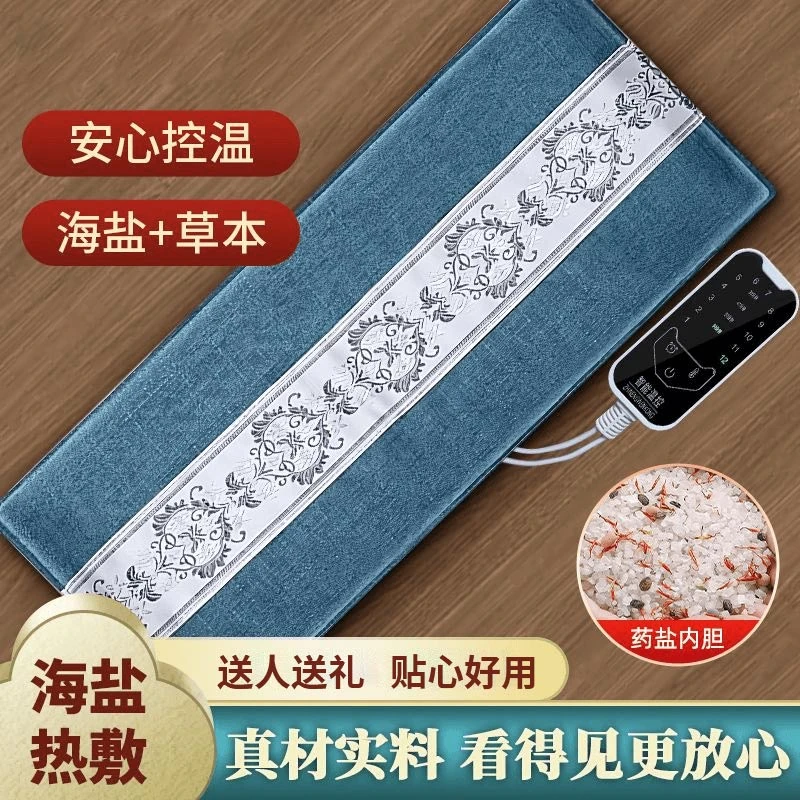 【送礼好选择】海盐热敷袋电加热全身暖腰方便四季通用
