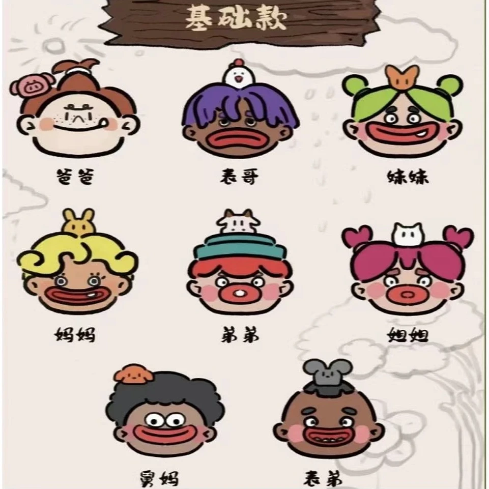 【不一潮玩】丑萌家族系列潮玩可爱搞怪萌粒摆件盲盒