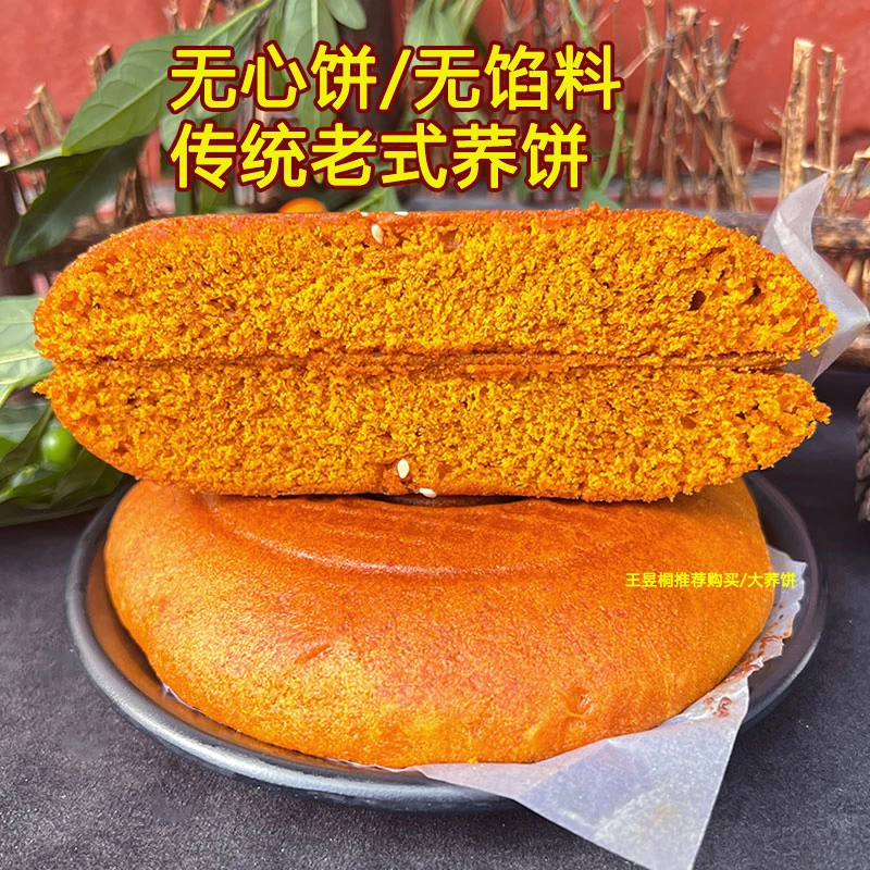 云南特产陆良天光荞饼200g无心饼传统豆沙白糖馅苦荞大饼中秋月饼