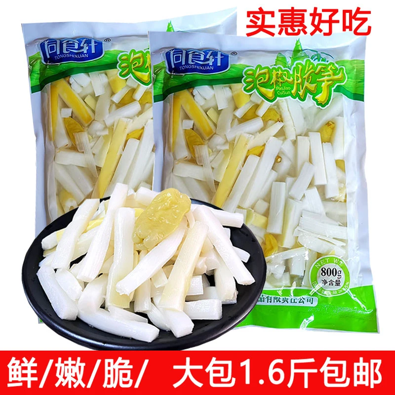 四川同食轩泡椒笋即食好吃零食新鲜脆爽嫩笋山椒竹笋酸辣爽口笋条