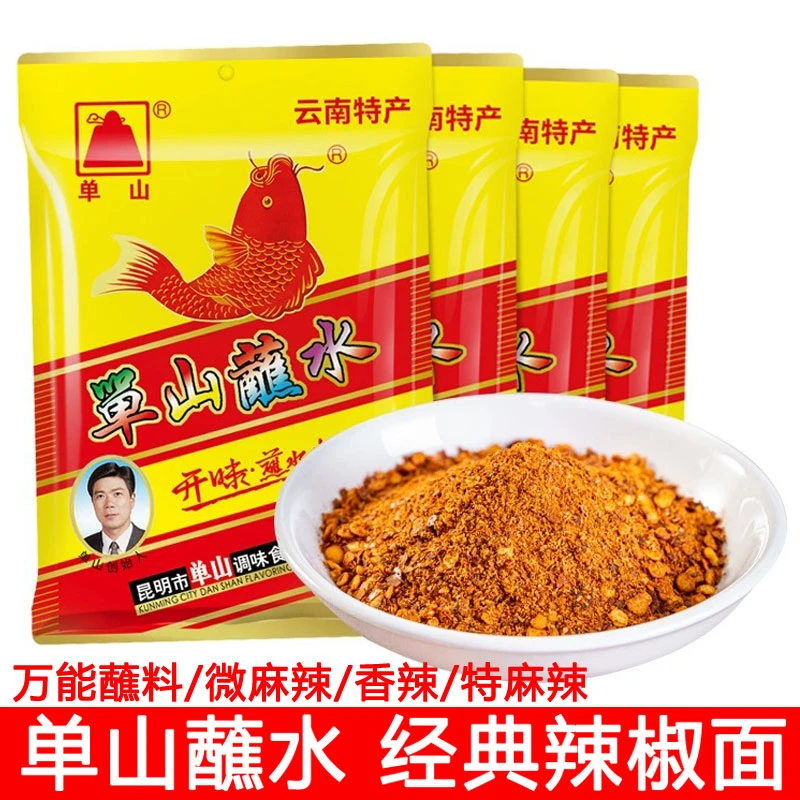 单山蘸水辣椒面微辣特香云南特产特麻特辣烧烤干蘸料狼牙土豆调料