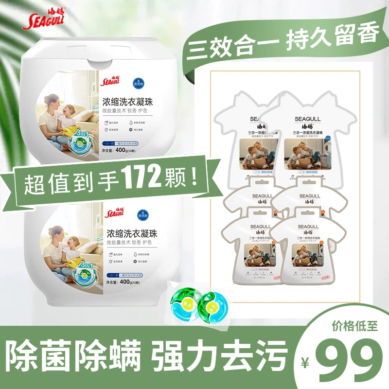 香氛留香洗衣凝珠浓缩除菌抑菌除螨去污清洗去渍深层家用多效可洗