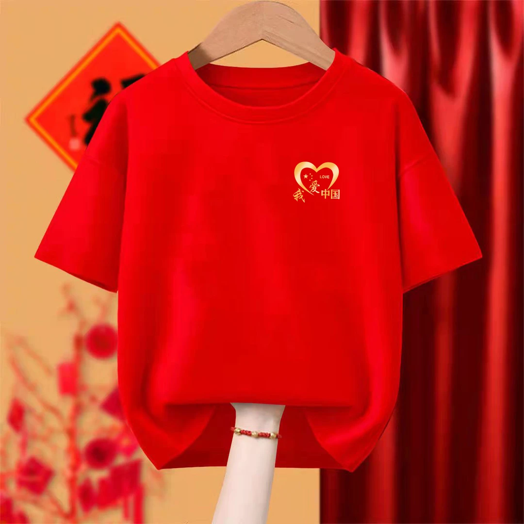 中国风十一旅游夏季t恤男女班服短袖红色亲子装衣服定制上衣舞蹈