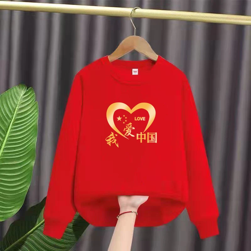 红色中国风圆领卫衣我爱中国秋季男女亲子装表演定制上衣定制