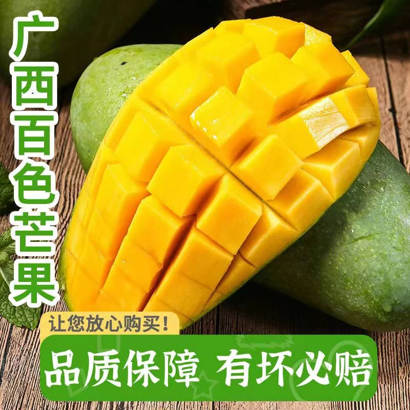 【放软食用】广西青皮金煌芒8斤大果 单果250g+ 应季新鲜芒果