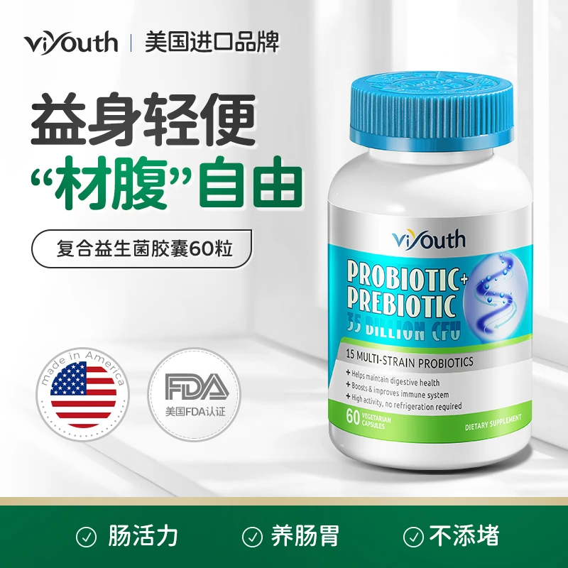 Viyouth维养思美国进口双歧杆菌乳杆菌复合益生菌胶囊60粒/瓶+QG