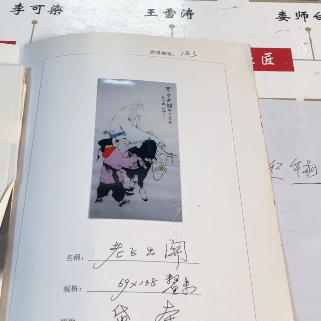 【闪购商品】书法好吧我们也会越来越优秀的