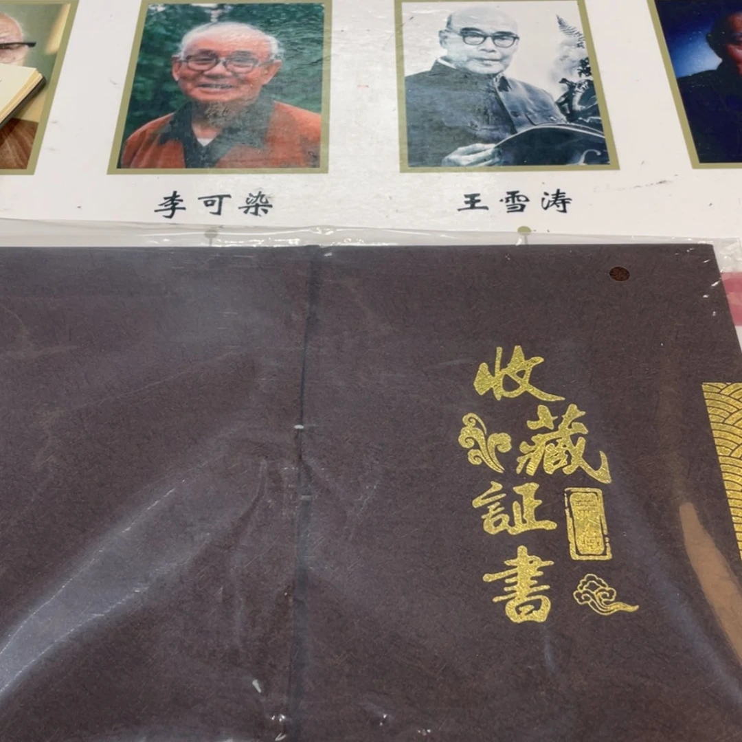 【闪购商品】书法突突突突