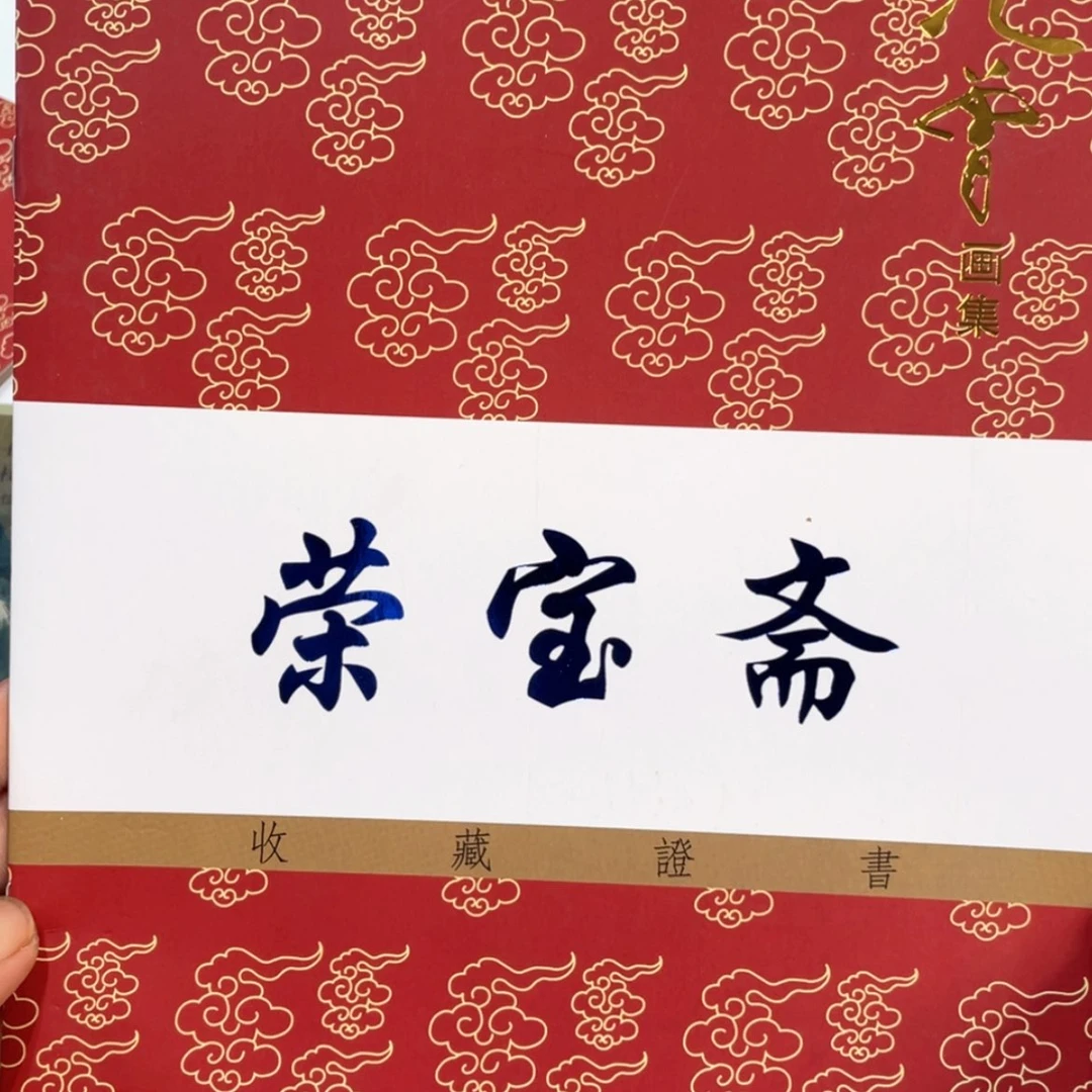 【闪购商品】书法山东