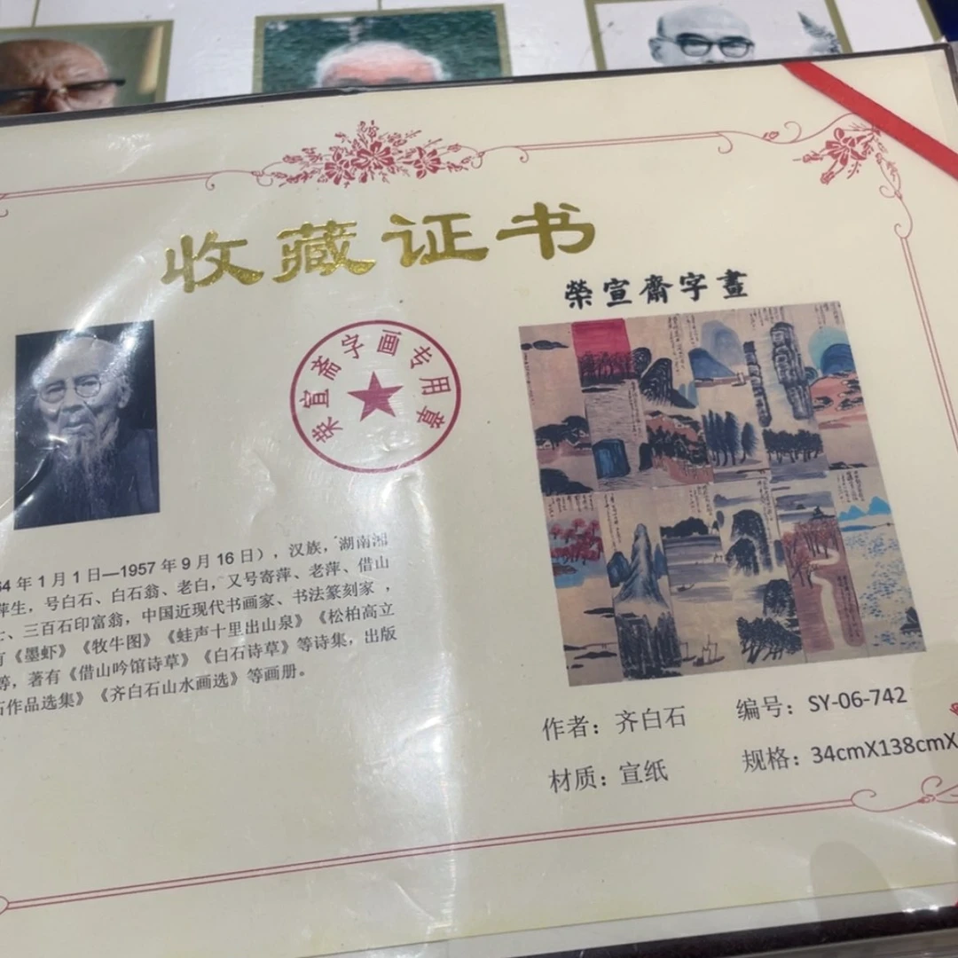 【闪购商品】书法突突突突