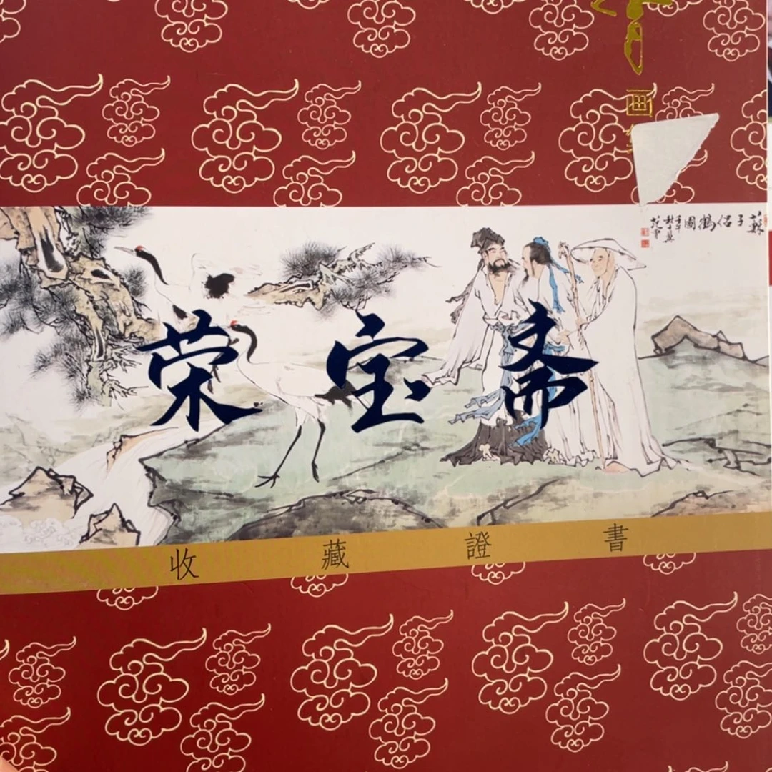 【闪购商品】书法山东