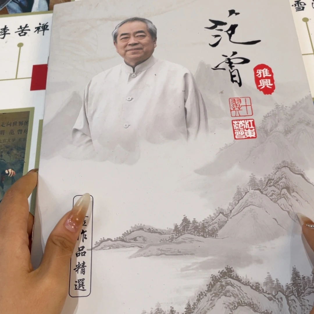 【闪购商品】书法突突突突