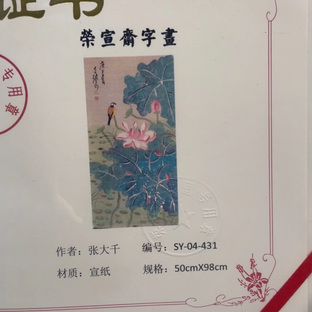 【闪购商品】书法山东大学