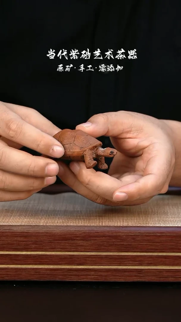 【闪购商品】紫砂茶壶富甲天下 龟