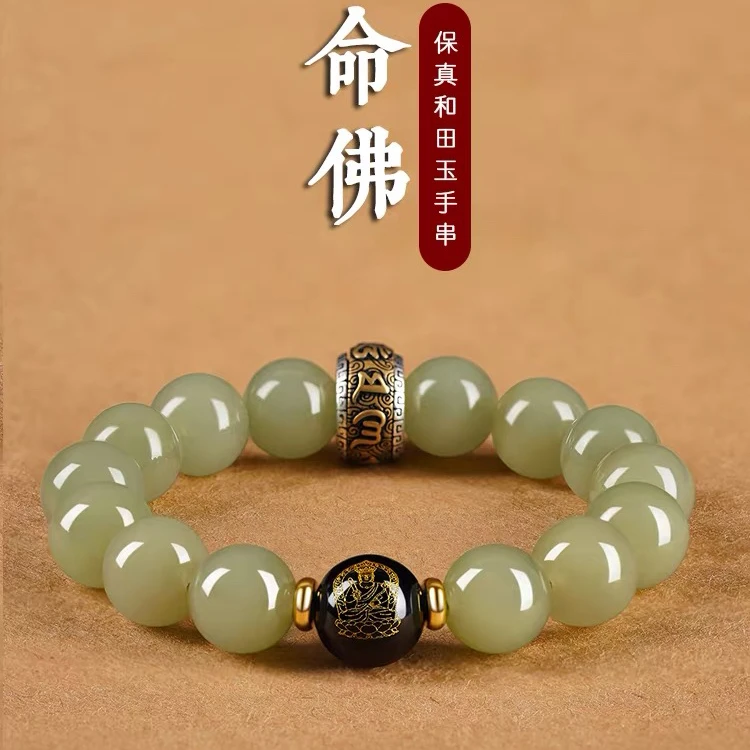 和田玉手链男女十二生肖龙年本命佛转运珠守护神民族风护身符手串