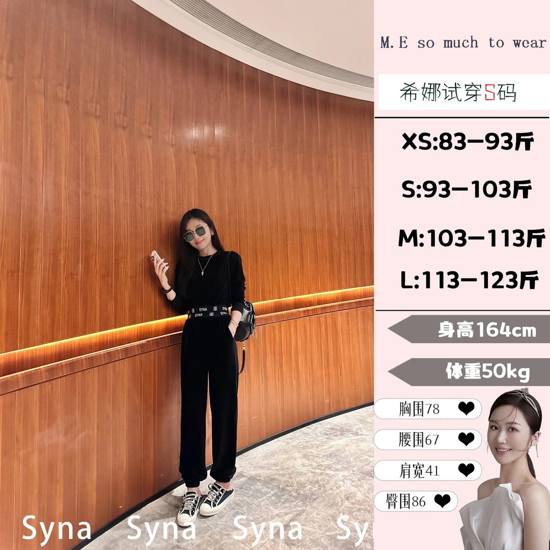 【希娜】高定品质休闲套装