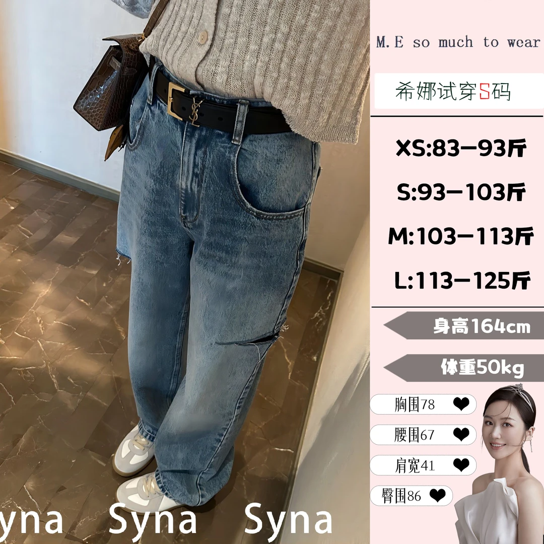 【希娜】气质高定直筒牛仔裤-破洞版