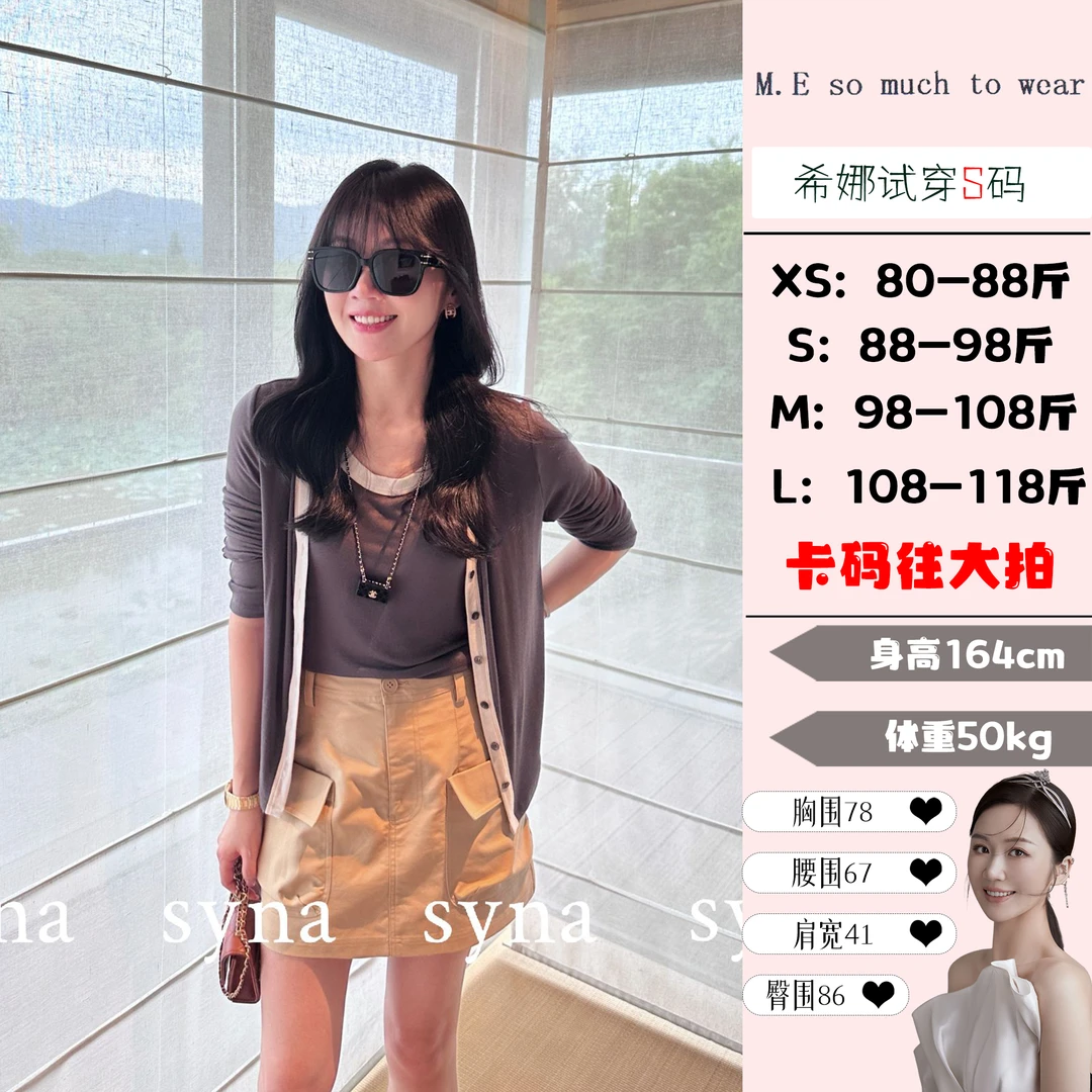 syna 高定工装风半身裙