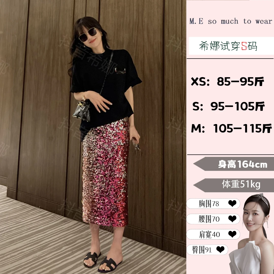 syna品质轻奢渐变亮片半身裙