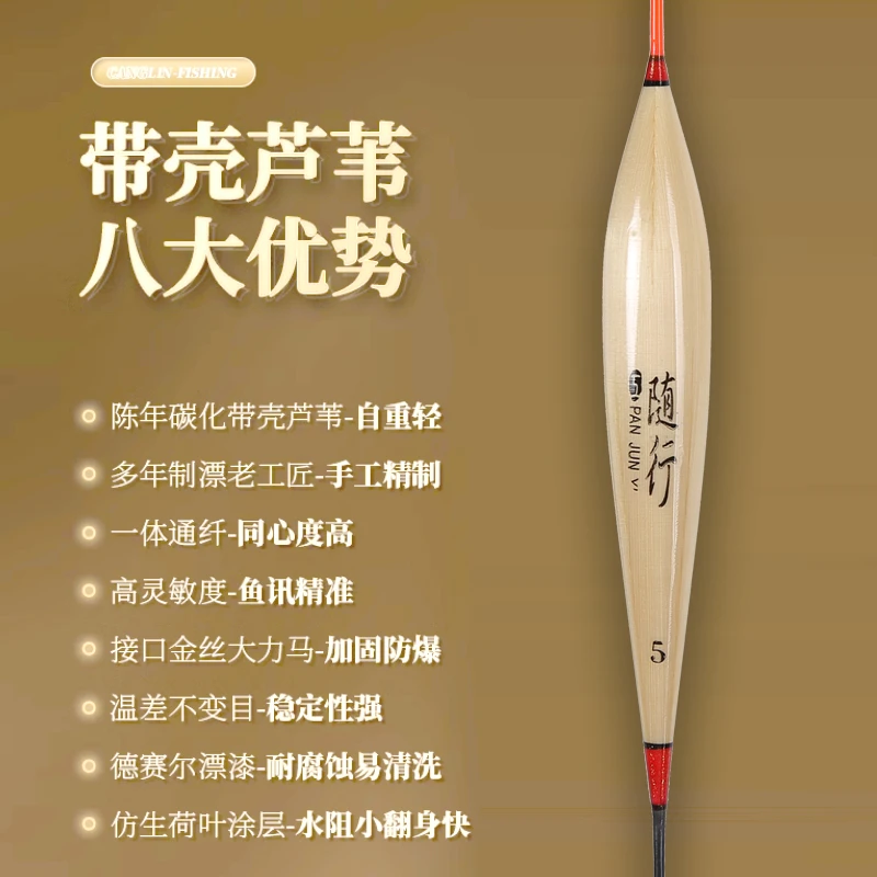 带壳芦苇浮漂A58鲫鲤鱼漂混养深水清口高灵敏加长款60厘米