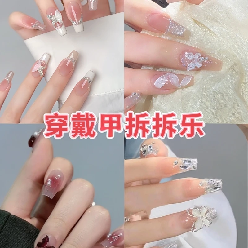 【直播拆】穿戴甲 轻便 美钻 优质 高品质 简约时尚美甲首选