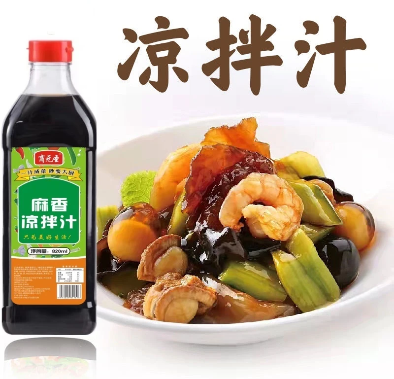 【大厨调制】优质家常美食凉拌汁调味酸辣凉菜冷面粉懒人拍黄瓜提鲜