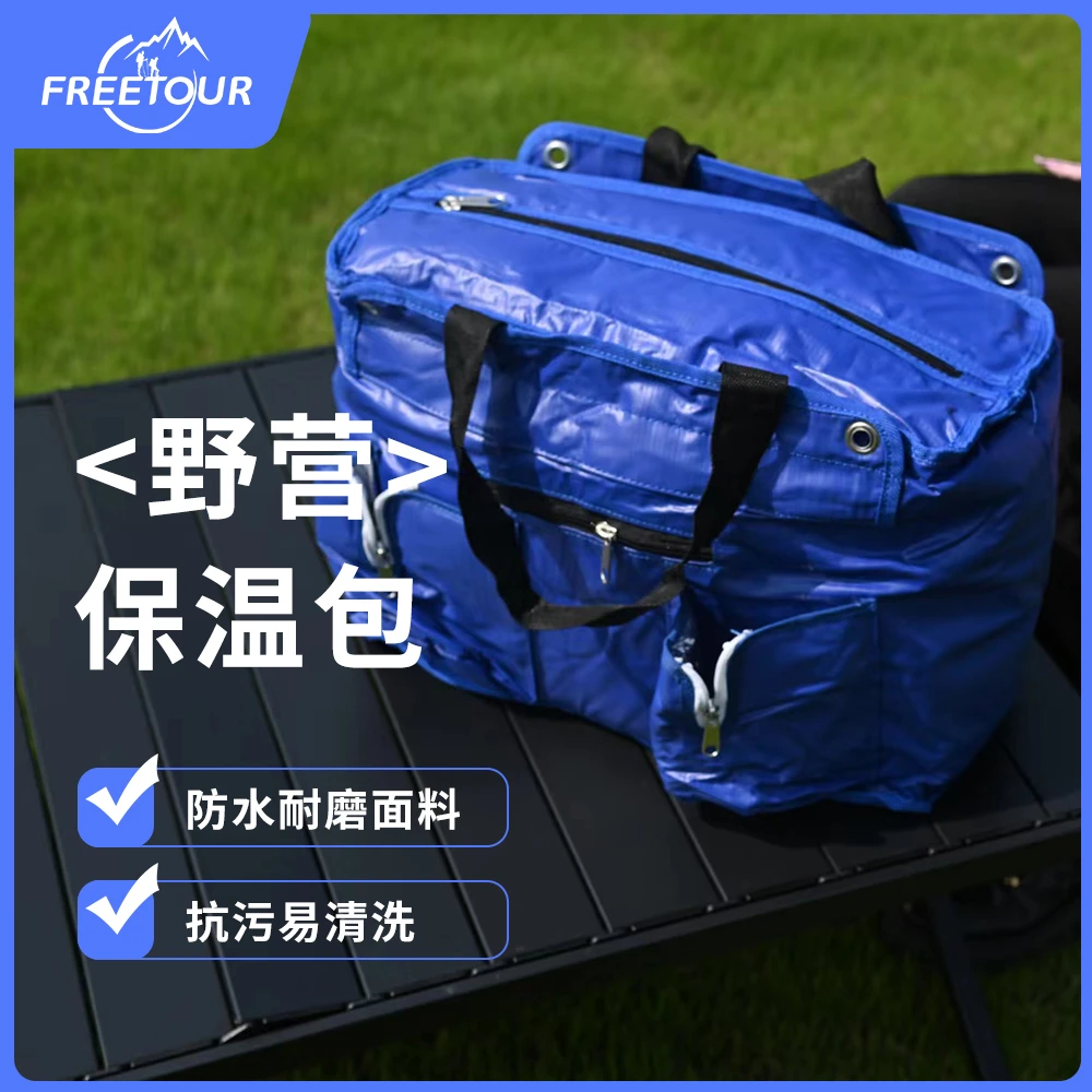 FREETOUR户外保温冷藏箱保冷保温冷藏车载冰箱三层外卖长效保温箱