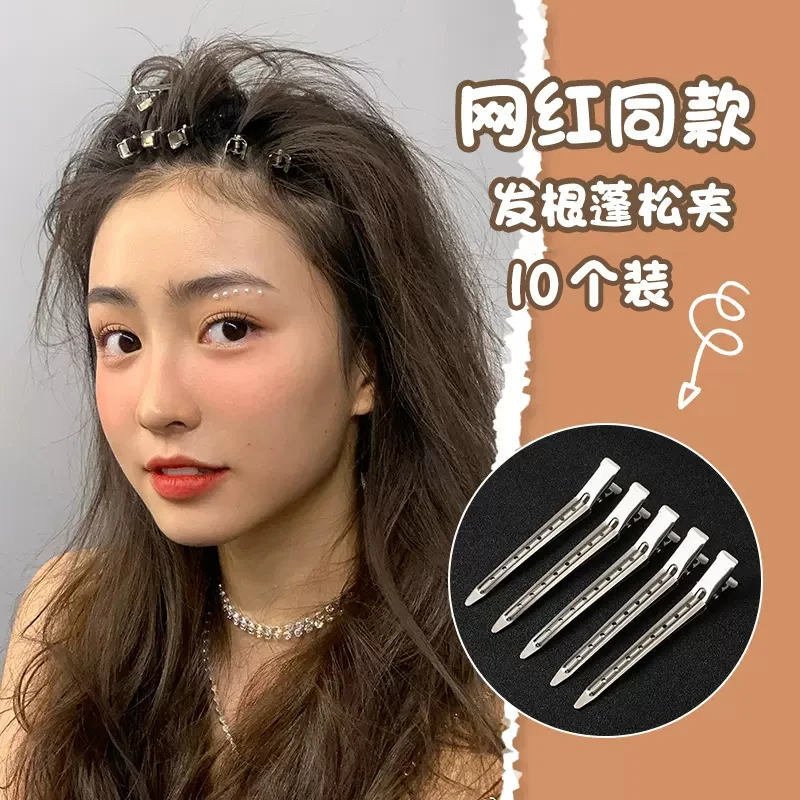 发根蓬松夹无痕化妆发夹女颅顶定位神器刘海懒人定型鸭嘴夹子发卡