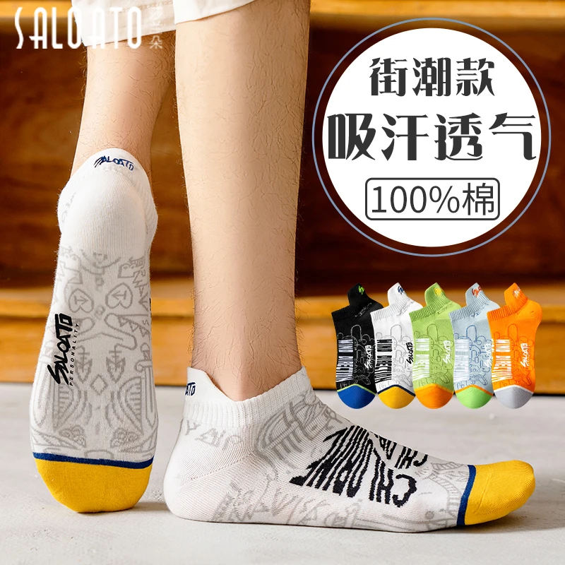 袜子男短袜纯棉吸汗防臭运动潮男童青少年高中学生春夏季全棉船袜