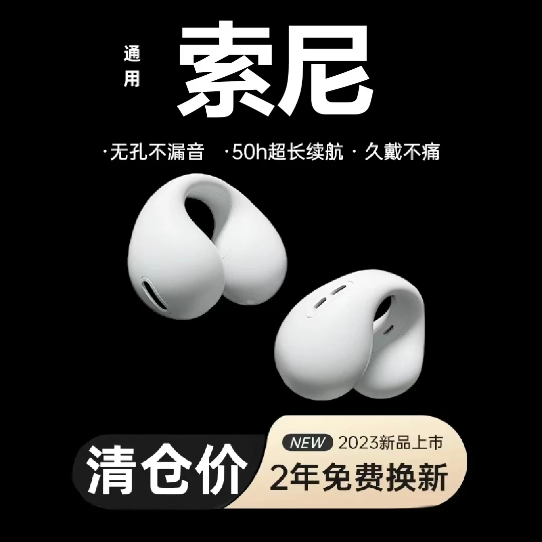 华为苹果适用开放式骨传导耳机无线蓝牙夹耳式超长续航久戴不痛运