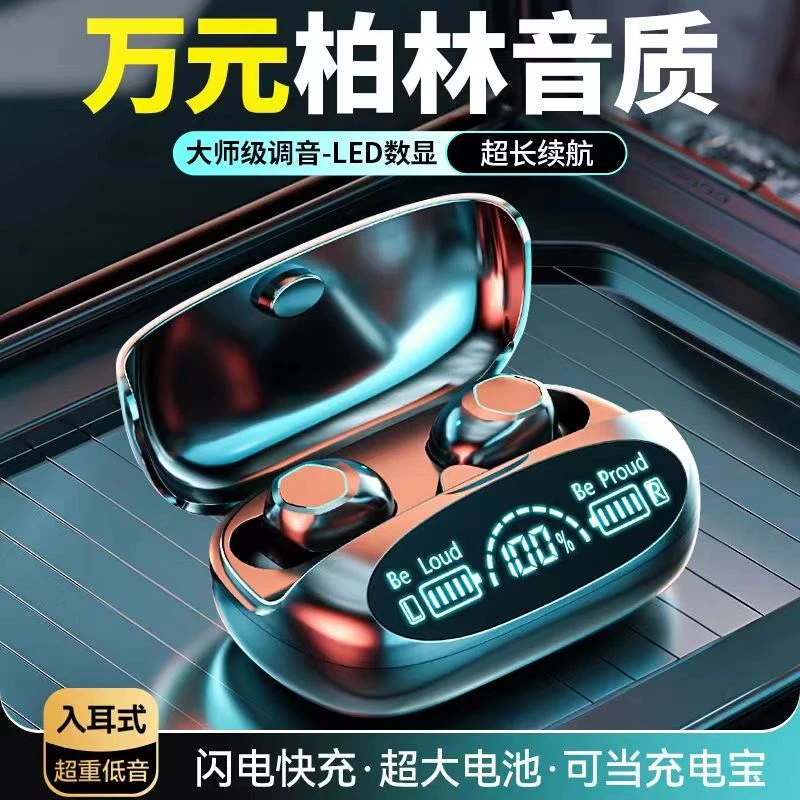 【大小杨推荐】蓝牙耳机无线高端入耳式降噪运动超长续航高音质通用