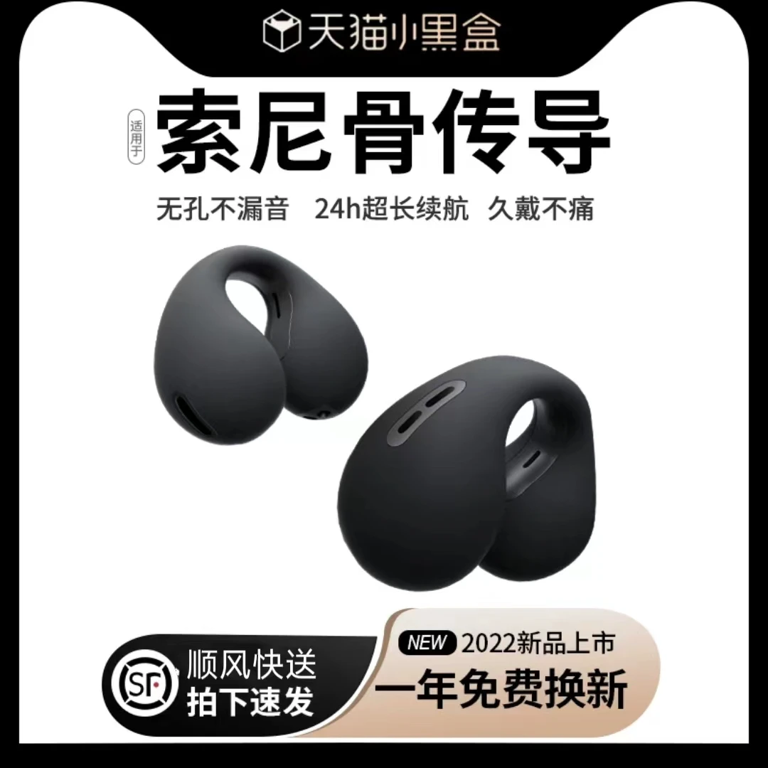 【顺丰速度】骨传导蓝牙耳机无线运动夹耳式跑步降噪高端超长续航