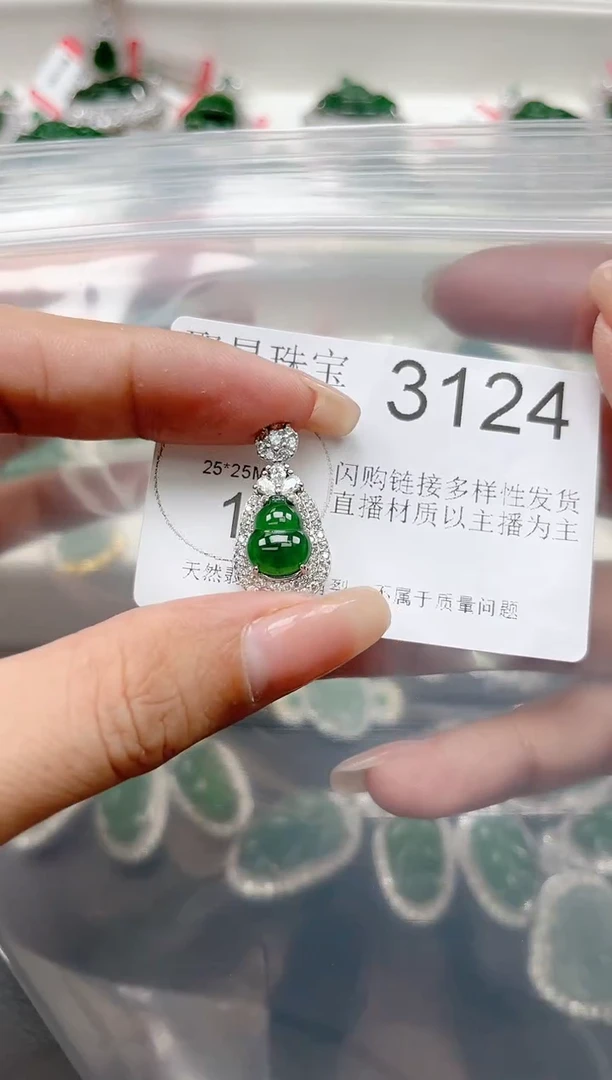 【闪购商品】翡翠颈饰未镶嵌赠皮绳3124