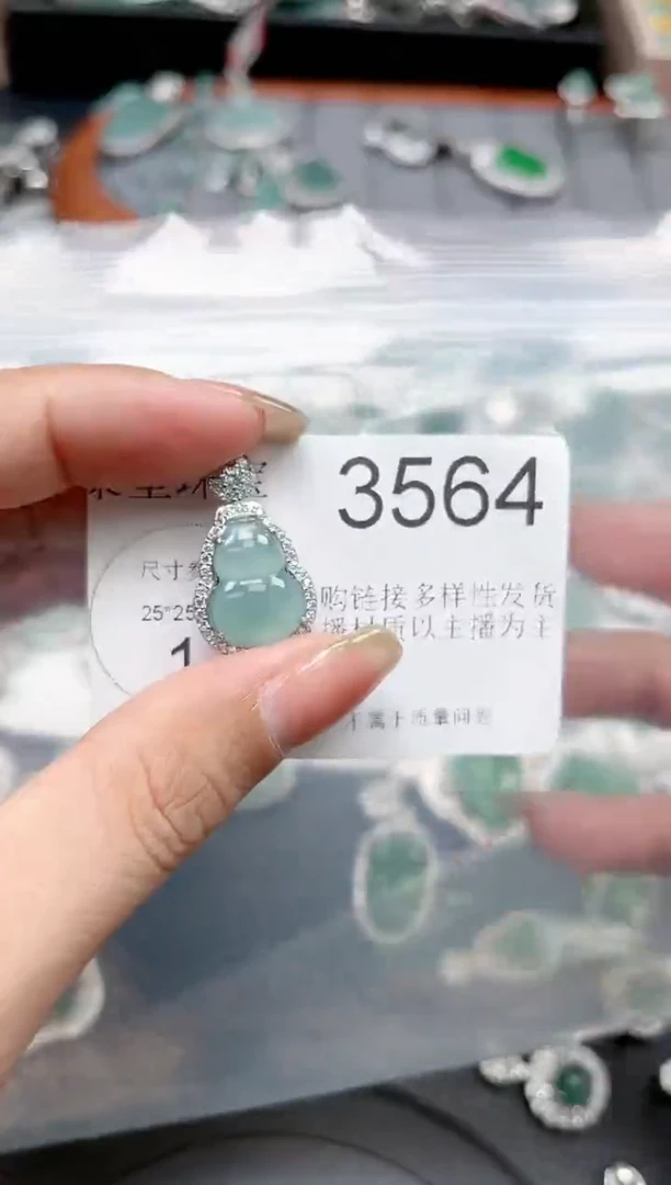 【闪购商品】翡翠颈饰未镶嵌【赠皮绳】3564