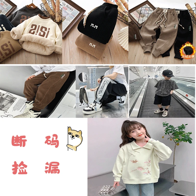 19.9叫到码的去拍（101-110）捡漏上衣裤子外套棉袄棉裤【清仓处理】