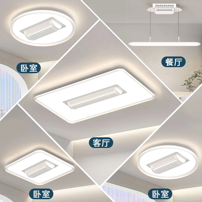 福雷斯无叶风扇灯护眼吸顶灯大客厅主灯简约大气隐形卧室吸顶灯具