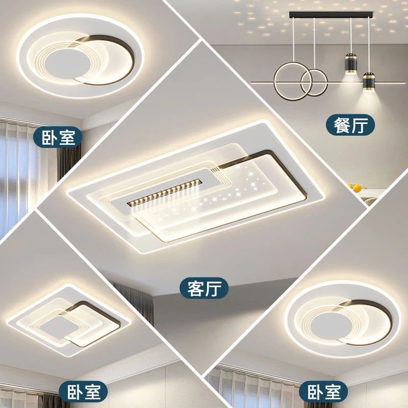 福雷斯极简客厅灯射灯组合设计师款吸顶灯现代灯具套装全屋组合