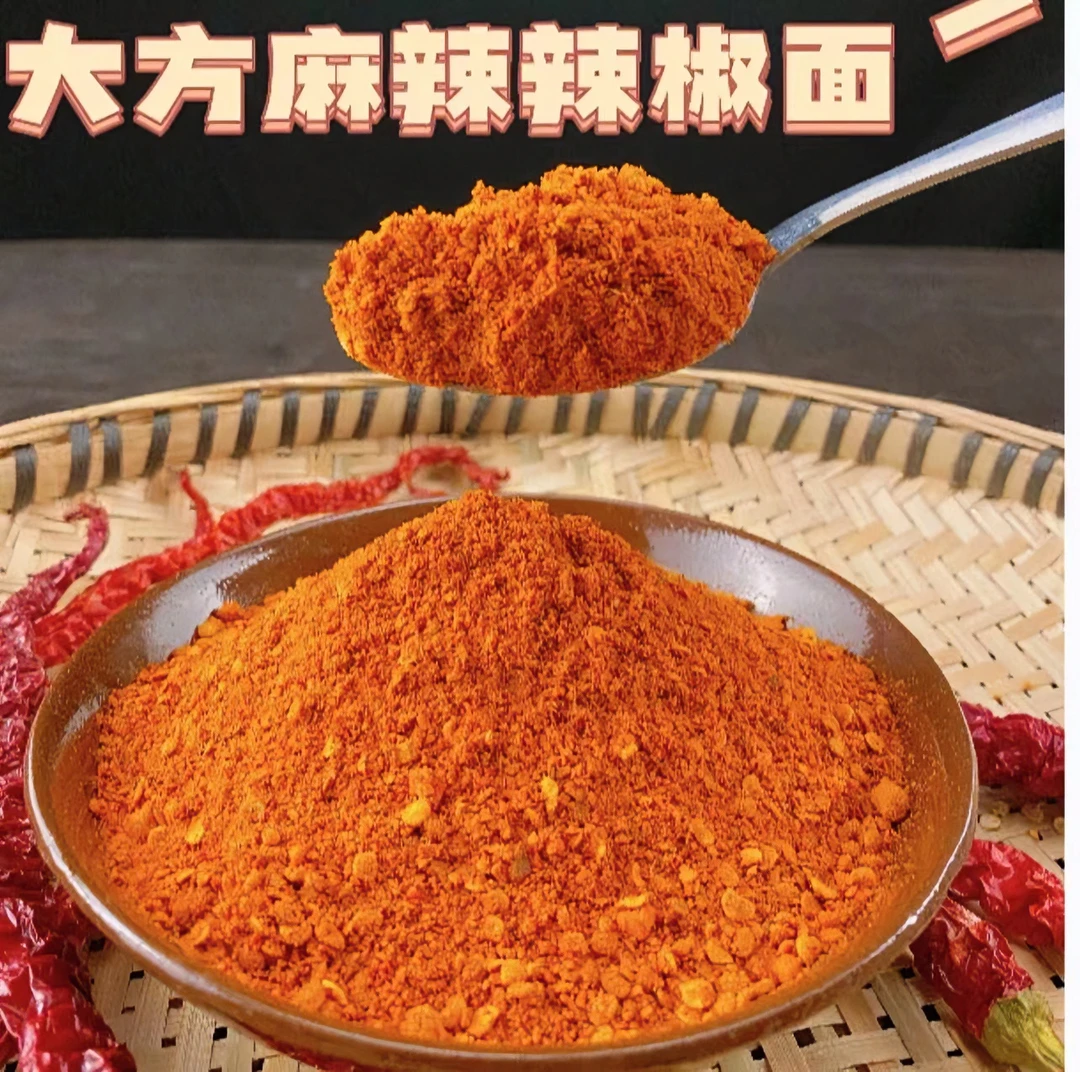 大方正宗麻辣/蒜香辣椒面 中国皱椒之乡品质直供烧烤烙锅蘸料