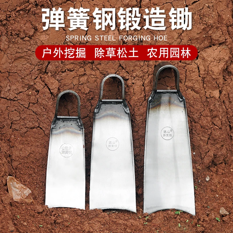 弹簧钢家用锄头农用挖土开荒锄地农具挖笋专园林大号加厚除草锻造