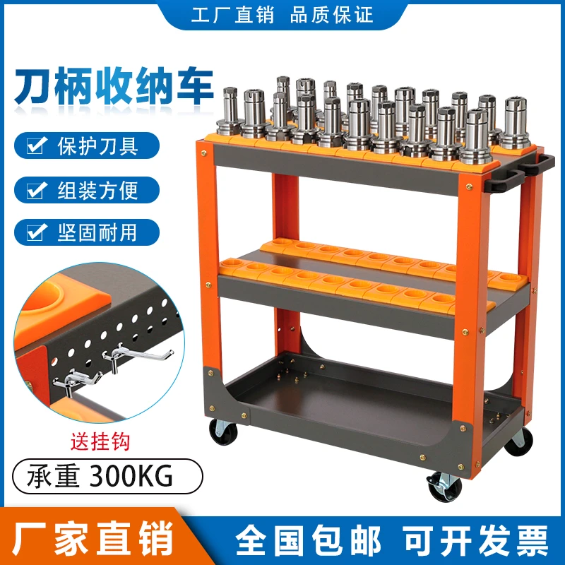 CNC工具车数控加工中心C5刀具车bt30手推管理车BT40收纳架置物