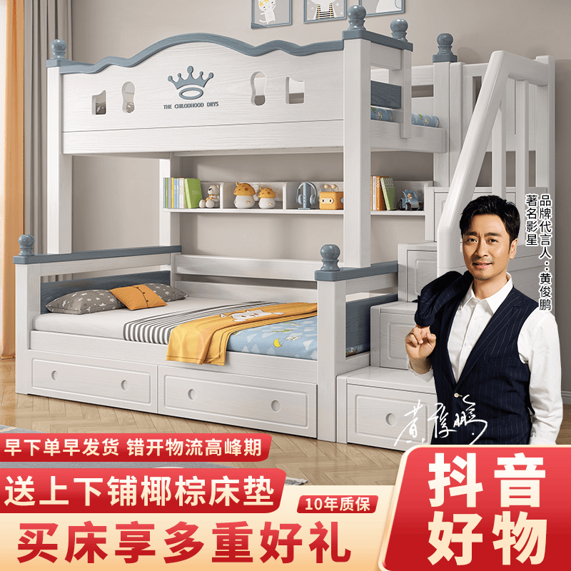 实木儿童床上下床两层实木床高低床子母床小户型上下铺木床双层