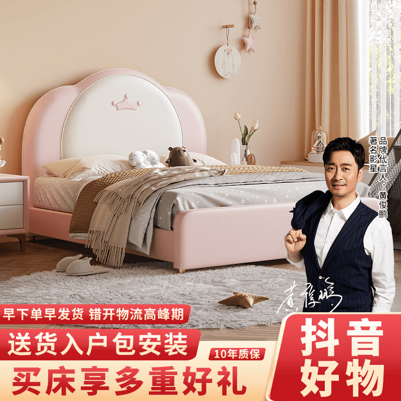 现代简约网红扇形卧室童趣皇冠床儿童床软包床公主女孩男孩皮艺床