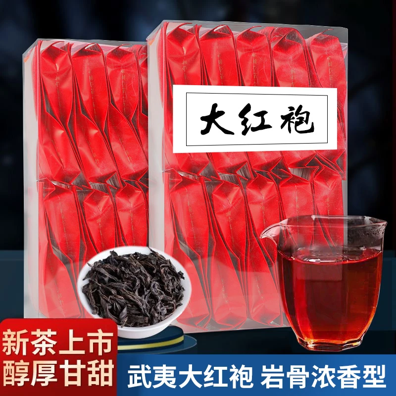 【福建大红袍】浓香型大红袍一次一泡福建乌龙茶口粮茶便携装口粮茶