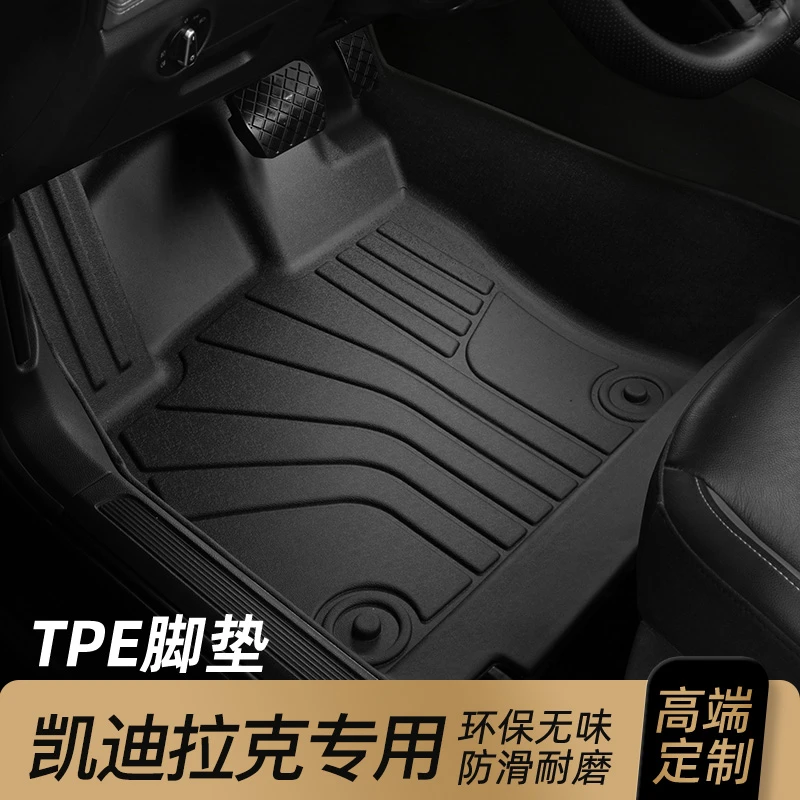 适用 于凯迪拉克CT4 CT5 CT6 XT4 XT5 XT6 SRX 专用TPE汽车脚垫