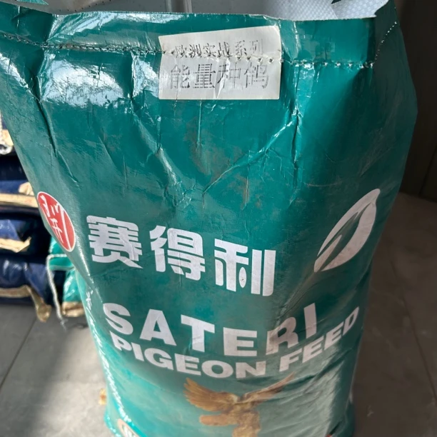 赛得利能量种鸽粮 种鸽粮食可正袋发货