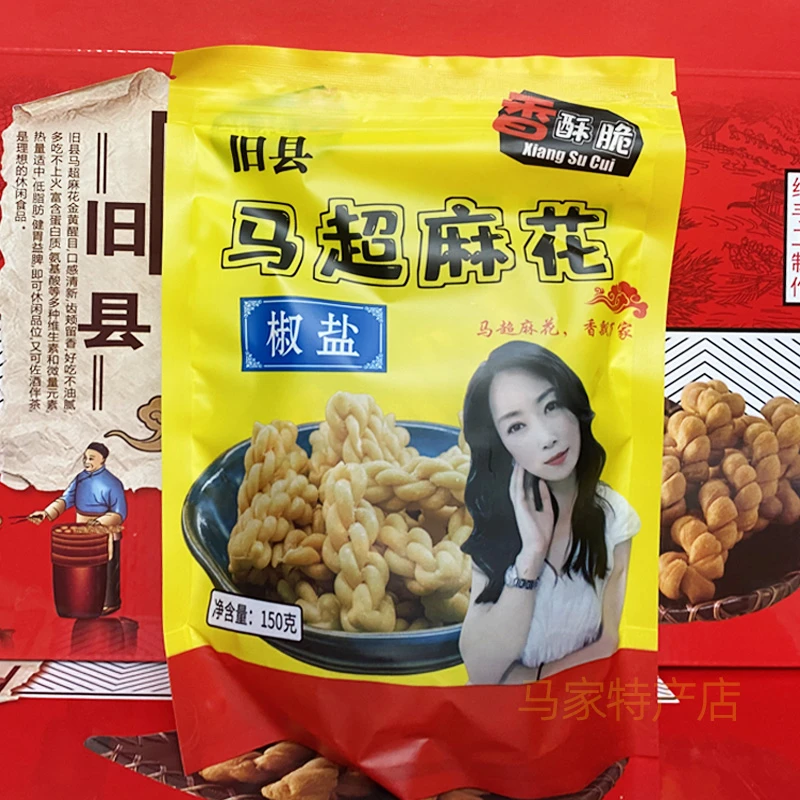 阜阳太和特产旧县麻糖纯手酥脆小麻花工零食小吃食品5袋纯手工
