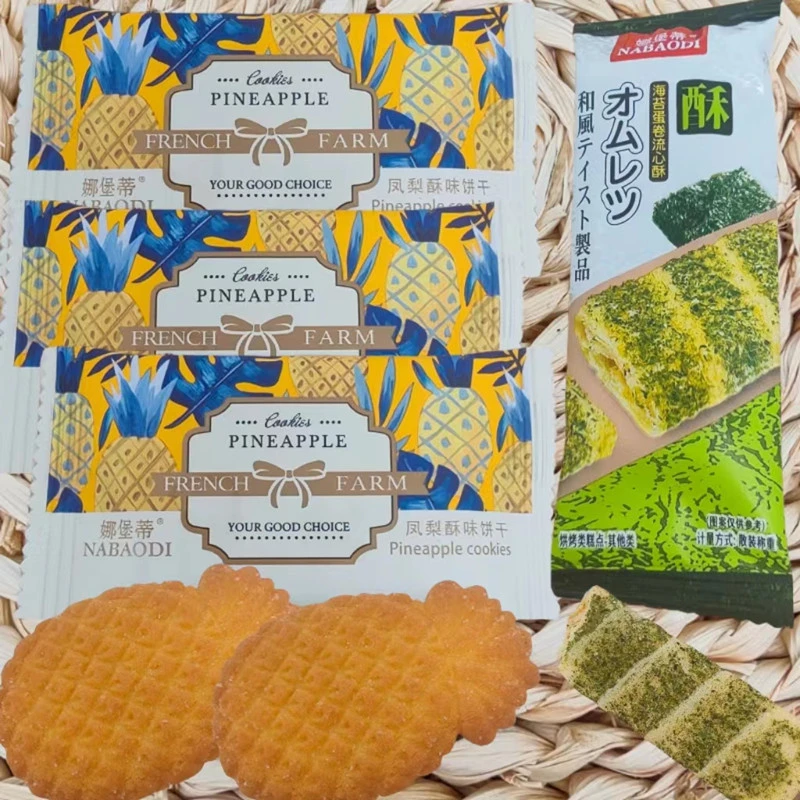 饼干凤梨酥味饼干海苔蛋卷流心酥结婚喜饼办公室休闲零食散装