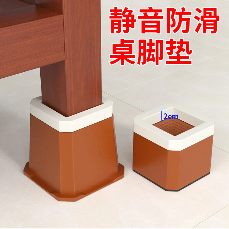 桌子增高20cm防滑静音桌脚垫高底座床脚茶几垫脚沙发腿加高神器