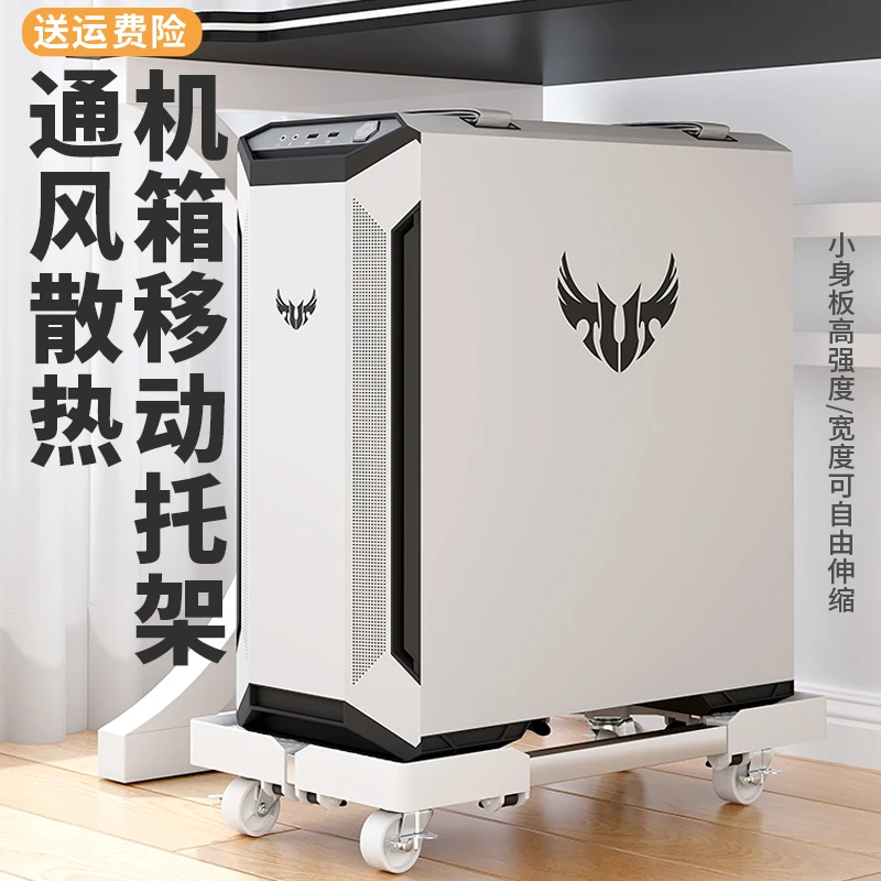 台式电脑主机托架悬挂式镂空底座可移动可伸缩办公卧室宿舍置物架