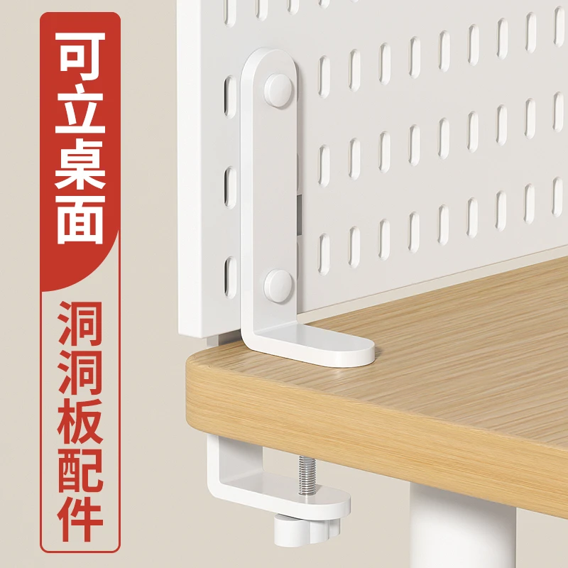 桌面立式洞洞板办公桌宿舍学习桌桌上收纳架免打孔简易夹式置物架